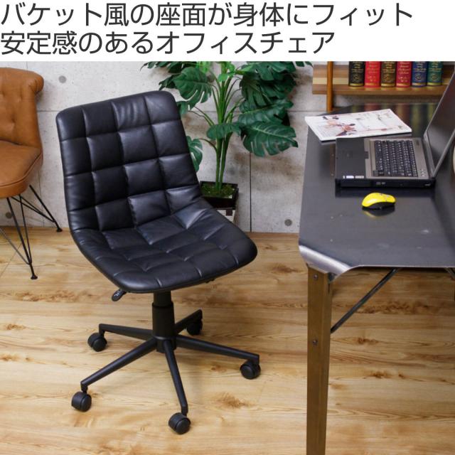 デスクチェア 高さ調節 座面高45〜52cm レザー調 キャスター デスクチェア 高さ調節 座面高45〜52cm レザー調 キャスター