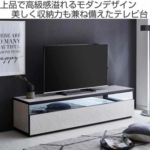 テレビ台 ローボード 石目調 モダンデザイン 日本製 幅180cm （ テレビ