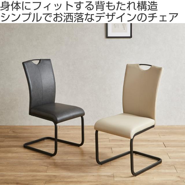 夕めし女性議長 同色2脚仕かける 座面高45糎 ご機嫌うしろ側 ライ （ 肘なし なめし革調 図体に相応う 格好のいい 今めかしい 格好のいい ）