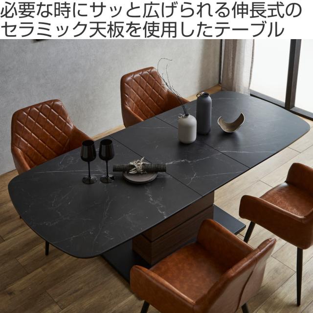 ダイニングテーブル 伸張式 幅160〜200cm カストル （ ワンタッチ式 セラミック天板 4人掛け 6人掛け 熱 キズ 汚れに強い スタイリッシュ モダン おしゃれ ）_1
