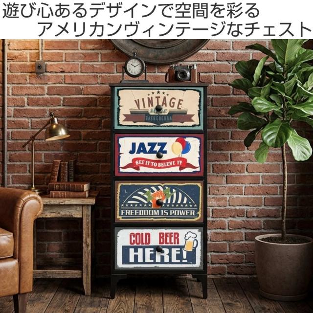 チェスト 幅45cm 4段 4杯 アメリカン 完成品 （ 引出し 棚 ラック 収納 