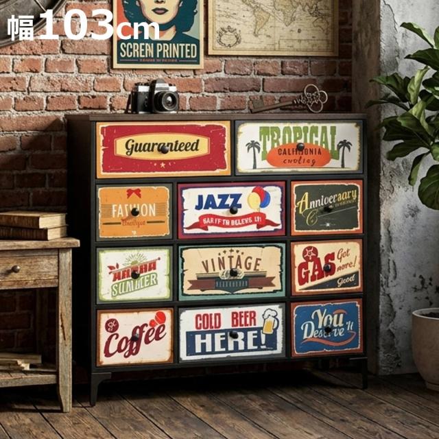 チェスト 幅103cm 4段 11杯 アメリカン 完成品 （ 引出し 棚 ラック 収納 レトロ 衣類収納 お掃除ロボット対応 軽量 衣替え 鉄フレーム アジャスター付き ）