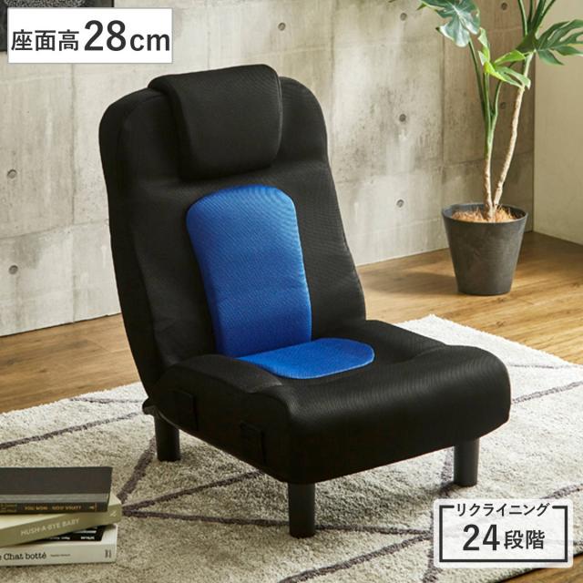 フロアチェア 座面高28cm 脚付き 42段階リクライニング メッシュ 座椅子 （ 座いす ローチェア 幅61cm ワイド 幅広 あぐら 角度調節 リクライニング 1人掛け 肘なし 脚 取り外し 座面 ポケットコイル メッシュ生地 リビングチェア ）