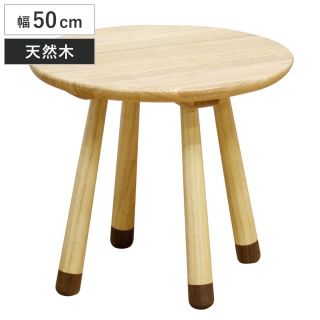 子ども用テーブル 直径50cm 円形 アニマルキッズテーブル （ テーブル 子ども用 丸形 円 天然木 ミニテーブル キッズ 丸テーブル ラウンドテーブル お絵描き おやつタイム ）