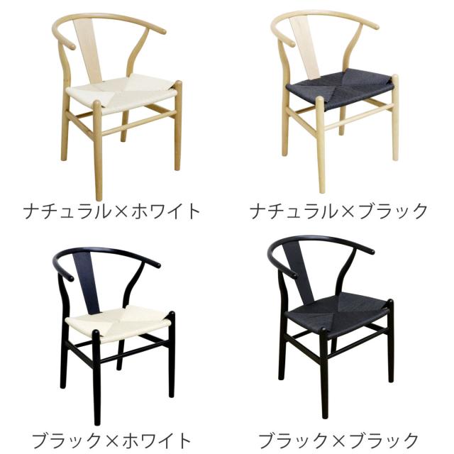 ダイニングチェア 座面高44cm ペーパーコード 北欧風 ノルディック （ チェア 木製 天然木 曲木加工 ビーチ ダイニング イス 椅子 食卓椅子 いす 食卓 リビング リビングチェア シンプル ナチュラル ブラック ）_2