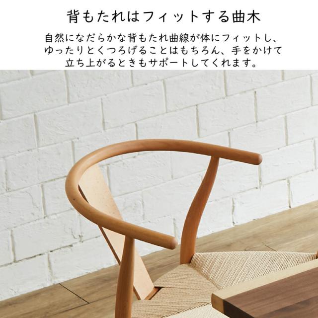 ダイニングチェア 座面高44cm ペーパーコード 北欧風 ノルディック （ チェア 木製 天然木 曲木加工 ビーチ ダイニング イス 椅子 食卓椅子 いす 食卓 リビング リビングチェア シンプル ナチュラル ブラック ）_5