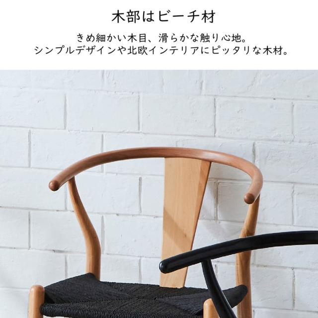 ダイニングチェア 座面高44cm ペーパーコード 北欧風 ノルディック （ チェア 木製 天然木 曲木加工 ビーチ ダイニング イス 椅子 食卓椅子 いす 食卓 リビング リビングチェア シンプル ナチュラル ブラック ）_6
