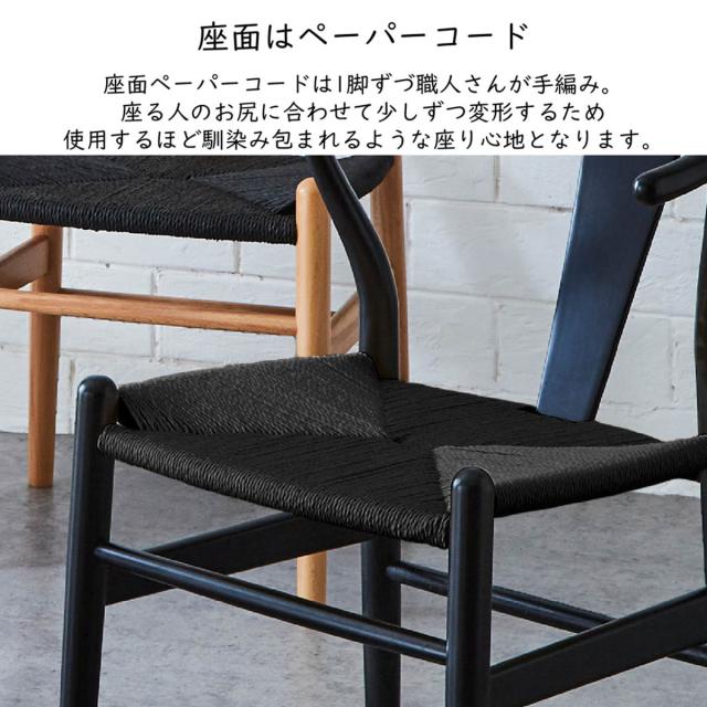 ダイニングチェア 座面高44cm ペーパーコード 北欧風 ノルディック （ チェア 木製 天然木 曲木加工 ビーチ ダイニング イス 椅子 食卓椅子 いす 食卓 リビング リビングチェア シンプル ナチュラル ブラック ）_7