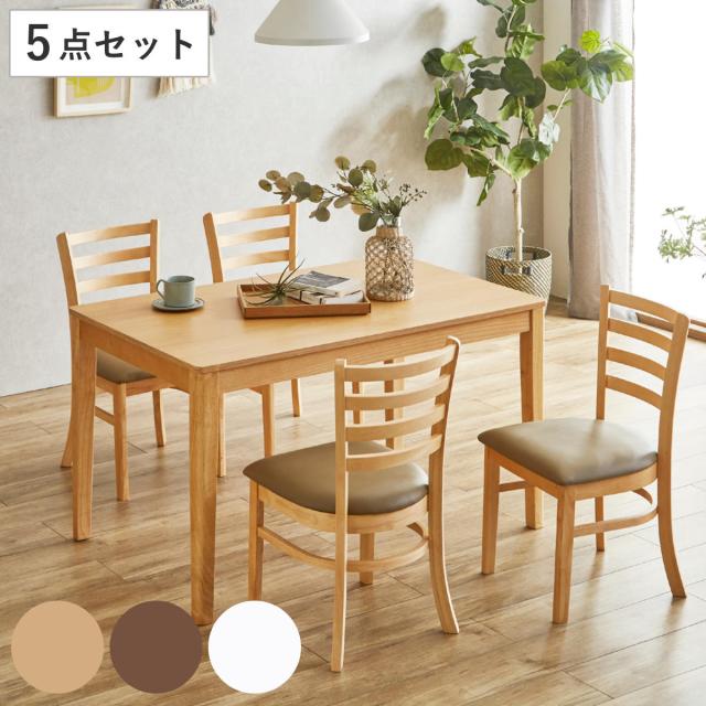ダイニングテーブルセット 4人掛け 5点セット チェア4脚付き エレン （ ダイニングテーブル 幅120cm チェア 椅子 セット 木製 突板 天然木 食卓机 長方形 ダイニングセット 食卓テーブル シンプル ）