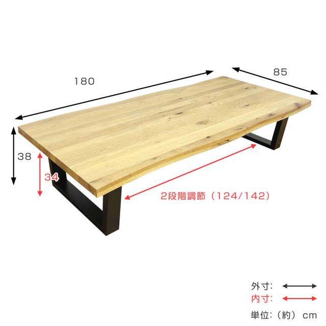座卓 幅180cm 一枚板風 オーク ダイニングテーブル ( テーブル ロー 座卓 幅180cm 一枚板風 オーク ダイニングテーブル ( テーブル ロー
