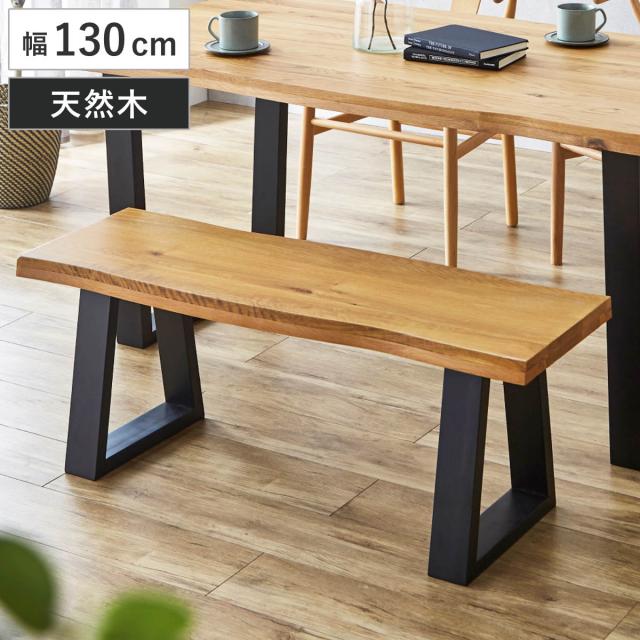 ダイニングベンチ 幅130cm 一枚板風 木脚 オーク （ ベンチ 2人掛け チェア 長椅子 椅子 ダイニング木製 無垢材 天然木 イス 食卓椅子 背もたれなし ベンチチェア 食卓ベンチ いす 食卓 ダイニングチェア アジャスター付き ）