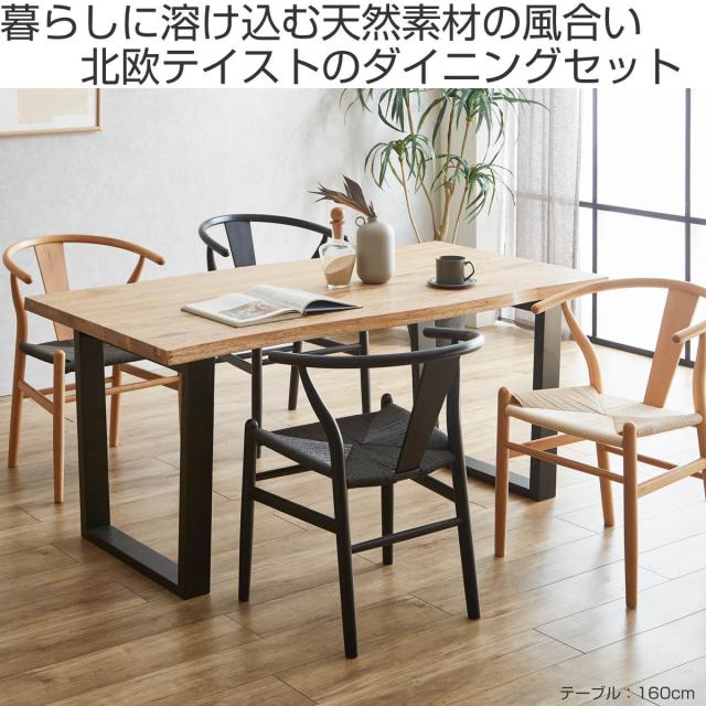 ダイニングテーブルセット 幅180cm 4人掛け 5点セット チェア4脚付き オーク （ ダイニングテーブル チェア セット 木製 無垢材 天然木 ペーパーコード 椅子 食卓机 長方形 ダイニングセット 食卓テーブル ）_1