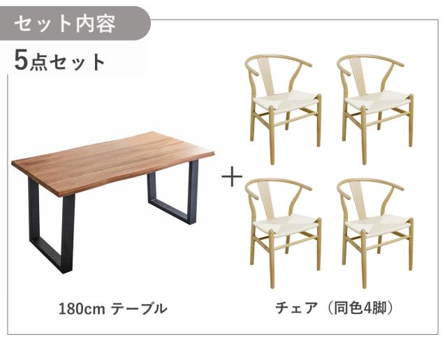 ダイニングテーブルセット 幅180cm 4人掛け 5点セット チェア4脚付き オーク （ ダイニングテーブル チェア セット 木製 無垢材 天然木 ペーパーコード 椅子 食卓机 長方形 ダイニングセット 食卓テーブル ）_5