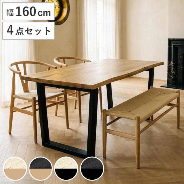 ダイニングテーブルセット 幅160cm 4人掛け 4点セット チェア2脚付き ベンチ付き オーク （ ダイニングテーブル チェア ベンチ セット 木製 無垢材 天然木 椅子 ペーパーコード 食卓机 長方形 ダイニングセット 食卓テーブル ）