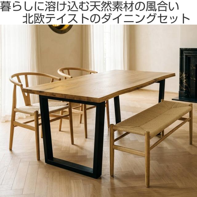 ダイニングテーブルセット 幅160cm 4人掛け 4点セット チェア2脚付き ベンチ付き オーク （ ダイニングテーブル チェア ベンチ セット 木製 無垢材 天然木 椅子 ペーパーコード 食卓机 長方形 ダイニングセット 食卓テーブル ）_1