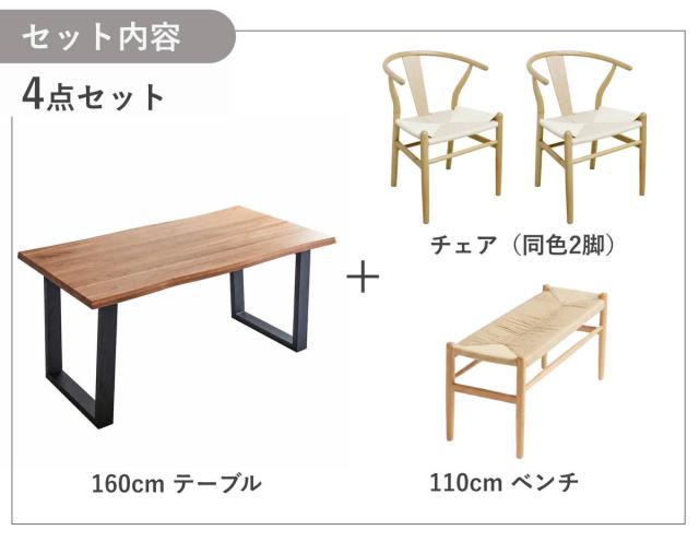 ダイニングテーブルセット 幅160cm 4人掛け 4点セット チェア2脚付き ベンチ付き オーク （ ダイニングテーブル チェア ベンチ セット 木製 無垢材 天然木 椅子 ペーパーコード 食卓机 長方形 ダイニングセット 食卓テーブル ）_6
