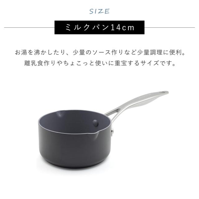 GREEN PAN 片手鍋 14cm IH対応 ヴェニスプロ ミルクパン （ ガス火対応 グリーンパン ソースパン 小鍋 片手なべ 両口鍋 小ぶり 軽い 14センチ アルミ製 マグニート加工 ノンスティック加工 軽量 おしゃれ ）_7