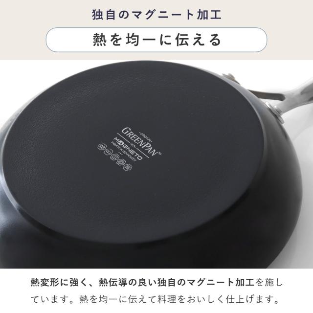 GREEN PAN 片手鍋 14cm IH対応 ヴェニスプロ ミルクパン （ ガス火対応 グリーンパン ソースパン 小鍋 片手なべ 両口鍋 小ぶり 軽い 14センチ アルミ製 マグニート加工 ノンスティック加工 軽量 おしゃれ ）_9