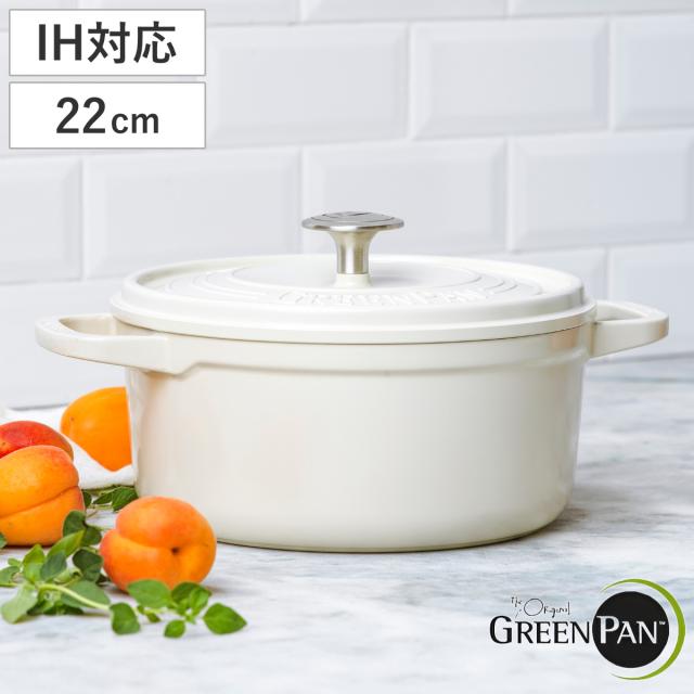 GREEN PAN ココット 22cm IH対応 フェザーウェイト 両手鍋 （ ガス火対応 食洗機対応 ココット鍋 両手なべ セラミック加工 ハンドルカバー付き 軽い 22センチ アルミ製 マグニート加工 ノンスティック加工 軽量 おしゃれ 無水調理 ）
