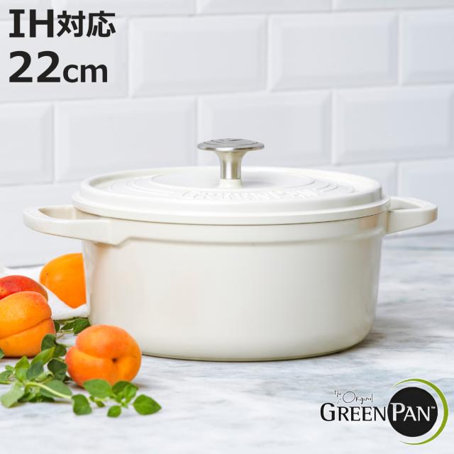 GREEN PAN ココット 22cm IH対応 フェザーウェイト 両手鍋 （ ガス火対応 食洗機対応 ココット鍋 両手なべ セラミック加工 ハンドルカバー付き 軽い 22センチ アルミ製 マグニート加工 ノンスティック加工 軽量 おしゃれ 無水調理 ）