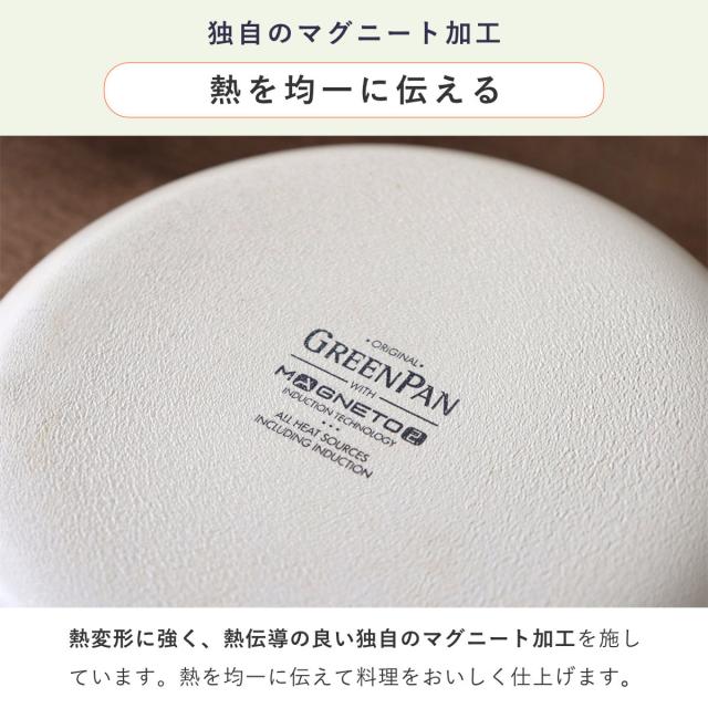GREEN PAN フライパン8点セット 20cm 26cm ソースパン クリックシェフ ガラス蓋付き シール蓋付き 着脱ハンドル付き （ グリーンパン フライパン セット フライパンセット IH対応 ガス火対応 ノンスティック マグニート加工 ）