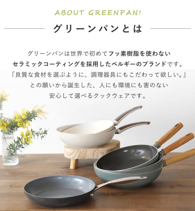 GREEN PAN フライパン8点セット 20cm 26cm ソースパン クリックシェフ ガラス蓋付き シール蓋付き 着脱ハンドル付き （ グリーンパン フライパン セット フライパンセット IH対応 ガス火対応 ノンスティック マグニート加工 ）