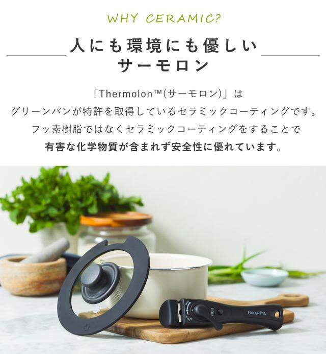 GREEN PAN フライパン8点セット 20cm 26cm ソースパン クリックシェフ ガラス蓋付き シール蓋付き 着脱ハンドル付き （ グリーンパン フライパン セット フライパンセット IH対応 ガス火対応 ノンスティック マグニート加工 ）