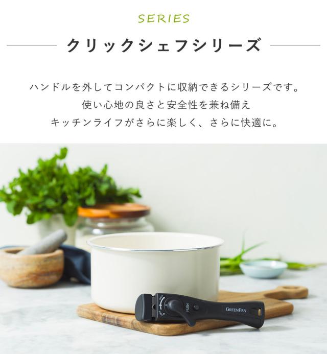 GREEN PAN フライパン8点セット 20cm 26cm ソースパン クリックシェフ ガラス蓋付き シール蓋付き 着脱ハンドル付き （ グリーンパン フライパン セット フライパンセット IH対応 ガス火対応 ノンスティック マグニート加工 ）