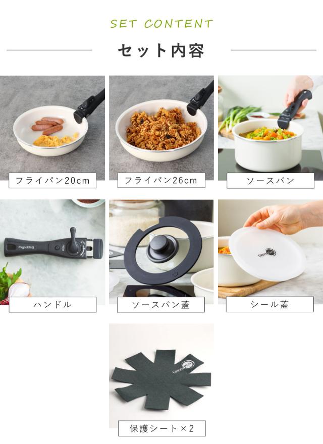 GREEN PAN フライパン8点セット 20cm 26cm ソースパン クリックシェフ ガラス蓋付き シール蓋付き 着脱ハンドル付き （ グリーンパン フライパン セット フライパンセット IH対応 ガス火対応 ノンスティック マグニート加工 ）