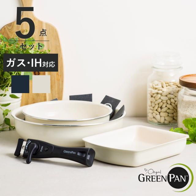 GREEN PAN クリックシェフ フライパン 5点セット 着脱ハンドル付き （ グリーンパン セット IH対応 ガス火対応 ノンスティック フライパンセット フライパン ih対応）