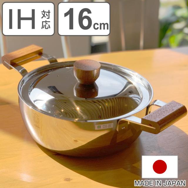 両手鍋 16cm BENRI鍋 ステンレス製 日本製 （ 燕三条 IH対応 ガス火対応 オール熱源対応 なべ お鍋 両手なべ 蓋付き 16センチ ふた付き 目盛り付き 調理器具 キッチン用品 おしゃれ ）の通販は両手鍋