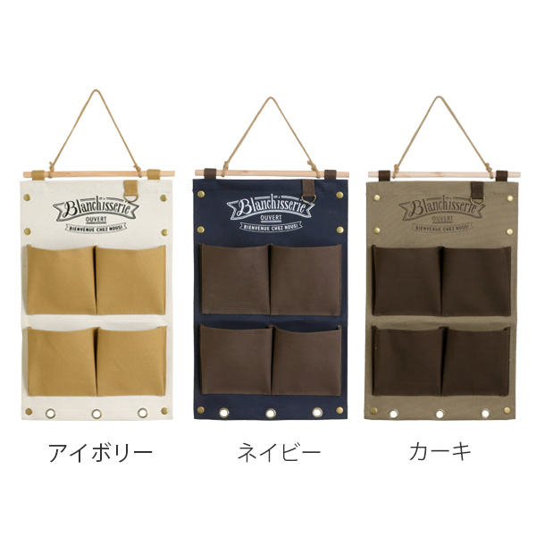 ブロンシスリ ウォールポケット S 壁掛け収納 壁面収納 収納用品 布 おしゃれ 壁面 壁掛け 整理用品 小物入れ レターケース レターホの通販はau Pay マーケット お弁当グッズのカラフルbox