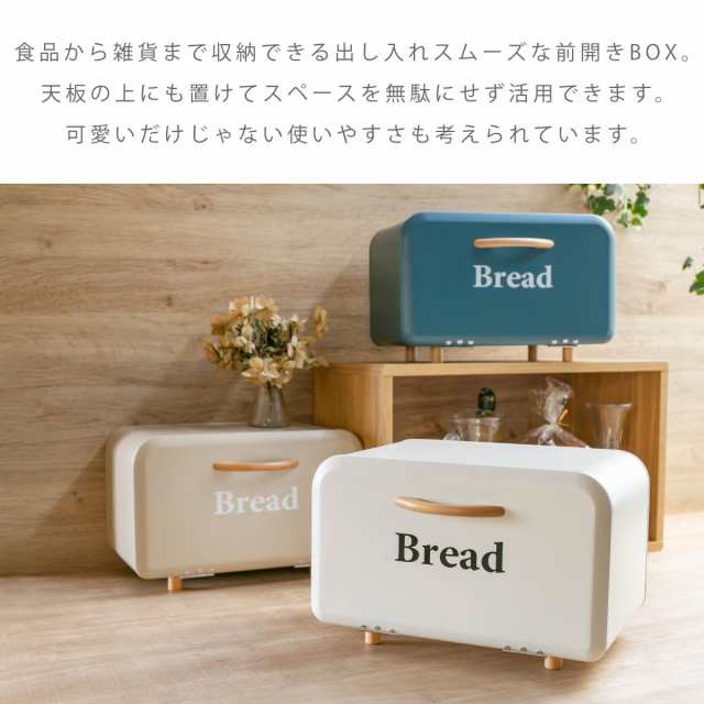 ブレッドケース ボワット・ボックス （ キッチン収納 パンケース ブレッドボックス 調味料収納 小物収納 食器収納 北欧 北欧風 スチール  の通販はau PAY マーケット - インテリアパレット