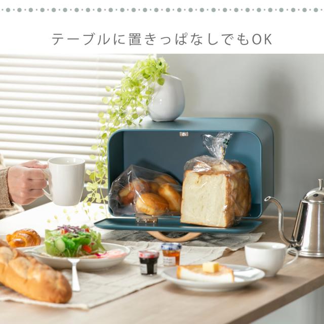 ブレッドケース ボワット・ボックス （ パンケース 小物収納 調味料