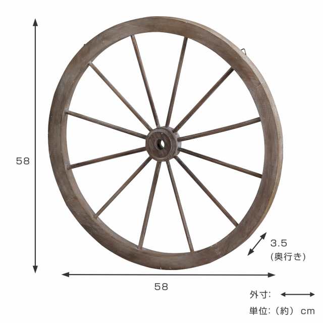 オーナメント ウッド・ホイール L （ ガーデニング雑貨 車輪 木製 ウッドホイール 直径58cm 園芸 エクステリア 雑貨 飾り ガーデンオーナの通販はau  PAY マーケット - お弁当グッズのカラフルBOX