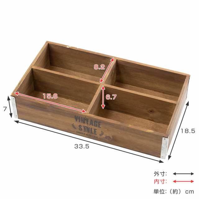 収納ボックス ホルツ フォーパーテーションケース （ 幅33.5×奥行18.5×高さ7cm 小物入れ 小物収納 卓上 収納 木箱 木製 天然木 仕切り  ｜au PAY マーケット