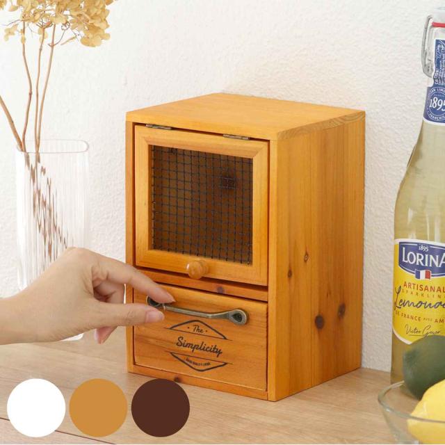 ミニキャビネット ボワシー キャビネット 木製 （ カウンター上収納