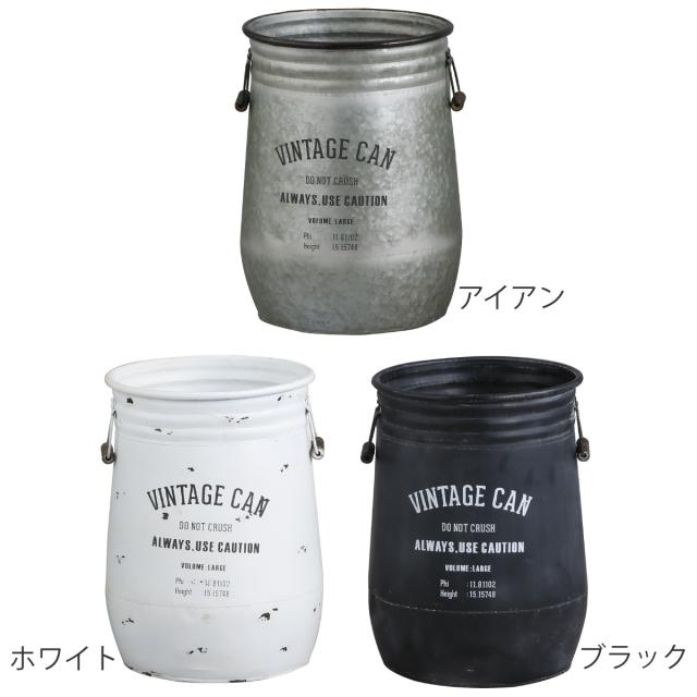 小物収納 鉢 アイアンポット ジャルダン ロングカン L ヴィンテージ缶 