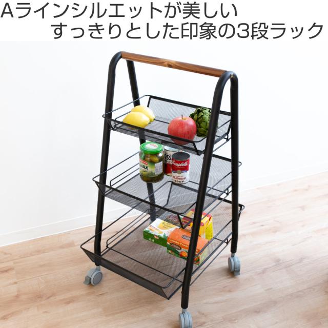 コンランショップ キャスター付きキッチンワゴン 3段ワイヤーバスケット 値下げ スタイリッシュなワイヤーバスケットワゴン 3段 積み重ね可能