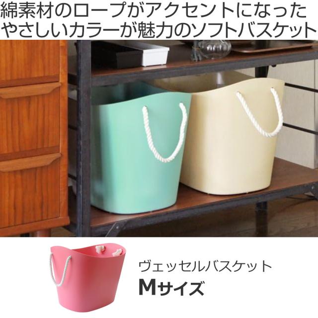 収納バスケット M 幅40 奥行27 高さ31cm プラスチック製 バスケット 持ち手付き 収納 おもちゃ箱 かご おもちゃ入れ ランドリーバスの通販はau Pay マーケット お弁当グッズのカラフルbox