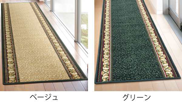 廊下 カーペット 廊下敷き アイラス 80×540cm （ 送料無料 廊下用