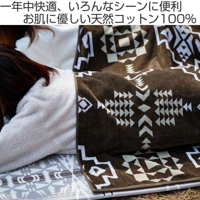 タオルブランケット 100×178cm ヘビーウェイトの育てる ネイティブ柄