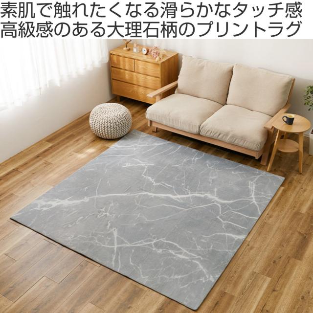ラグ 大理石 転写プリントラグ フランネル 190×190cm ホットカーペット