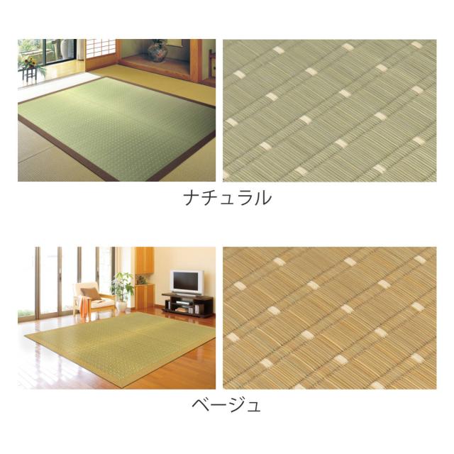 畳 い草ラグ 吉兆 191×191 2畳 滑り止め有り い草 畳マット ナチュラル （ ラグ マット 上敷き フローリング畳 置き畳 