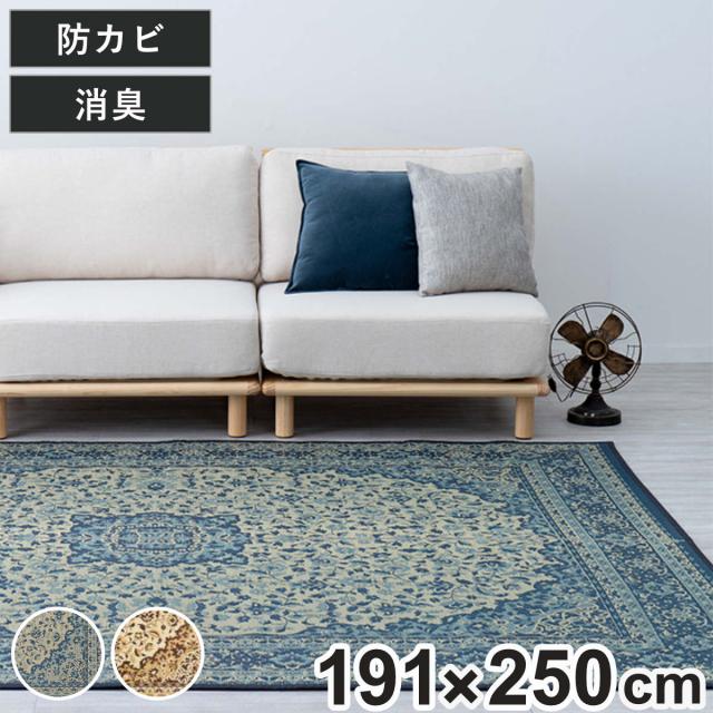 ラグ い草ラグ 191×250cm 約3畳 薄手 ござ 裏貼り コンチェルト ブルー （ い草マット マット ラグマット い草 カーペット じゅうたん センターラグ ゴザ 畳マット いぐさ 軽量 夏用 おしゃれ ペルシャ風 ）