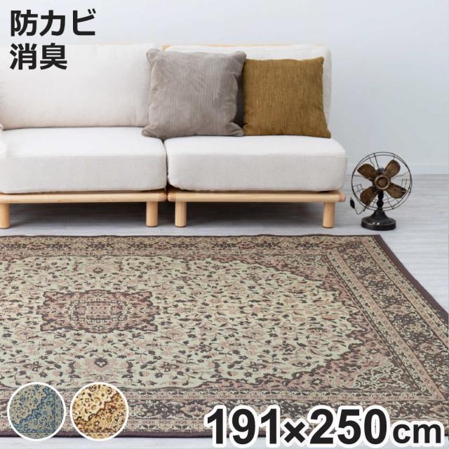 ラグ い草ラグ 191×250cm 約3畳 薄手 ござ 裏貼り コンチェルト ブルー （ い草マット マット ラグマット い草 カーペット じゅうたん センターラグ ゴザ 畳マット いぐさ 軽量 夏用 おしゃれ ペルシャ風 ）
