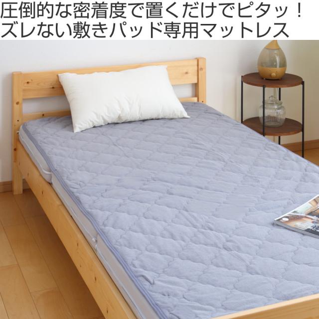 ズレない敷きパッド マットレスセット ダブル コットンパイル ピターら （ PITARA マットレス 敷きパッド 三つ折り ズレない 密着 通年用 オールシーズン 綿100％ 厚さ10cm 折りたたみ コンパクト ベージュ グレー 洗濯OK ）_1