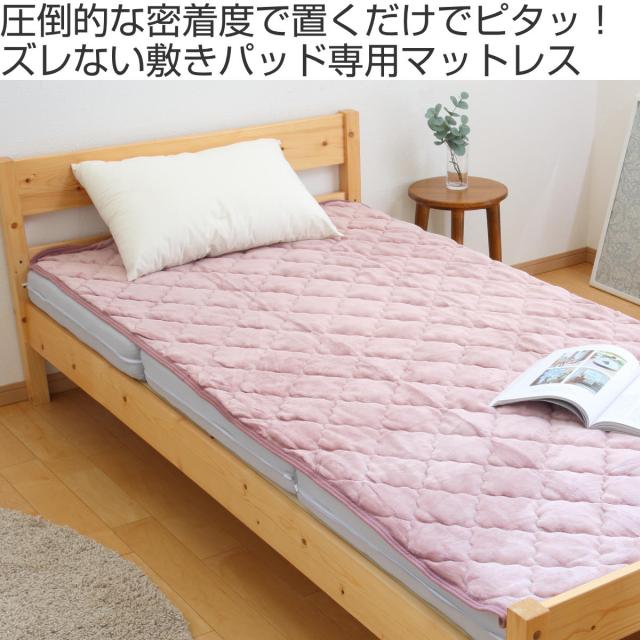 ズレない敷きパッド マットレスセット ダブル メレンゲタッチ ピターら （ PITARA マットレス 敷きパッド 三つ折り ズレない 密着 冬用 暖か 厚さ10cm 折りたたみ コンパクト ベージュ グレー アイボリー ピンク 洗濯OK ）_1