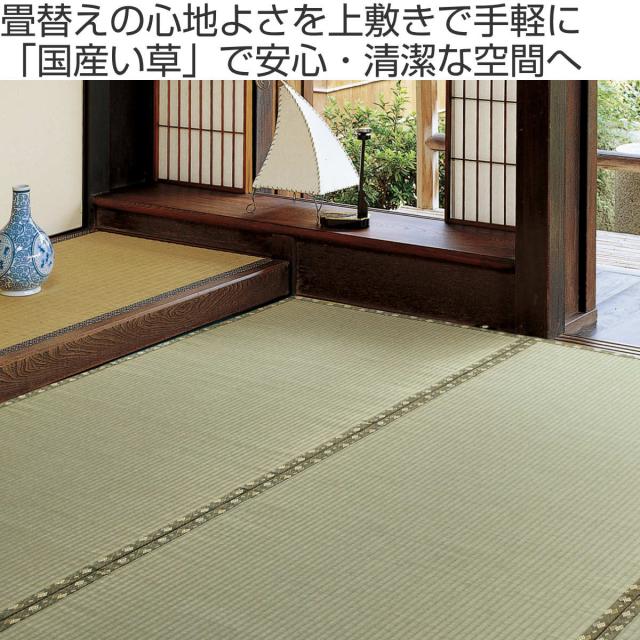 い草上敷き 国産 江戸間8畳 琥珀 （ い草 マット 上敷き い草ラグ 敷物 八畳 畳マット 和室 イグサ 引目織 藺草 和室敷物 ラグ 夏用マット 8帖 ）_1