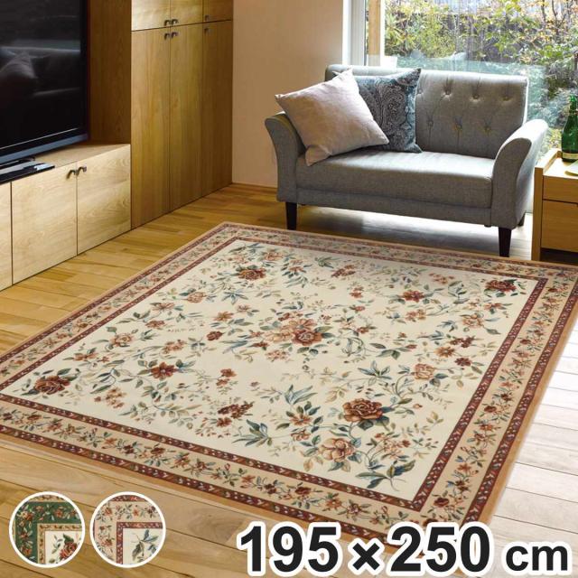 新品 ベルギー製 195×250cm 【公式通販】
